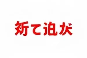 海风来信综艺海岛录制现场封面