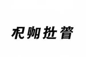 深夜瓜田播客第六十期封面